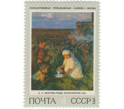  6 почтовых марок «Советская живопись» СССР 1973, фото 7 