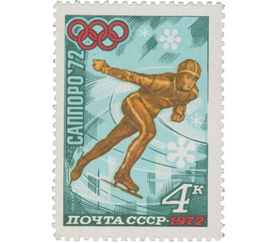  5 почтовых марок «XI зимние Олимпийские игры» СССР 1972, фото 5 