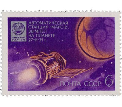  3 почтовые марки «День космонавтики» СССР 1972, фото 4 