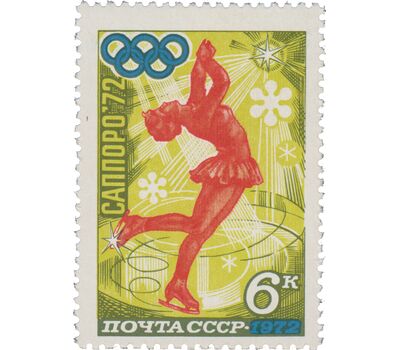  5 почтовых марок «XI зимние Олимпийские игры» СССР 1972, фото 6 
