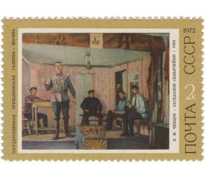  6 почтовых марок «Советская живопись» СССР 1972, фото 7 