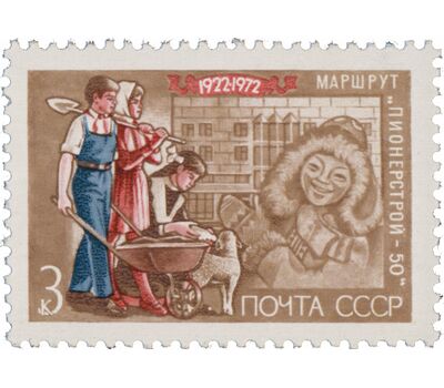  4 почтовые марки «50 лет Всесоюзной пионерской организации» СССР 1972, фото 3 