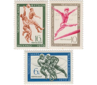  3 почтовые марки «Чемпионаты мира» СССР 1970, фото 1 