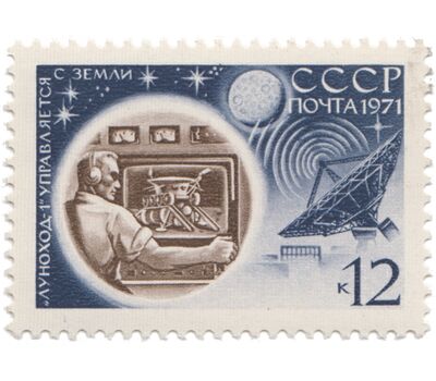  4 почтовые марки «Советская автоматическая станция «Луна-17» СССР 1971, фото 3 
