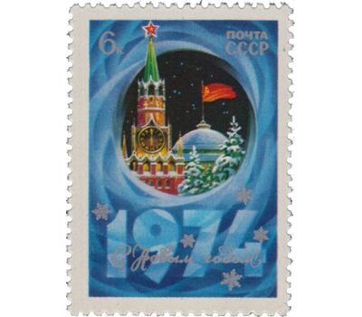  Почтовая марка «С Новым, 1974 годом!» СССР 1973, фото 1 