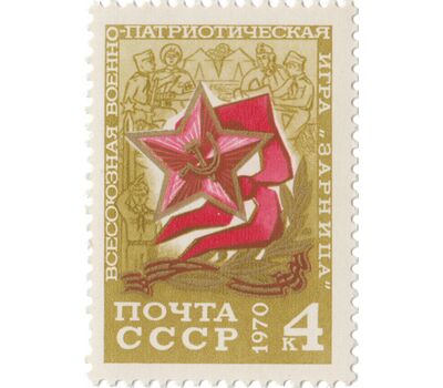  3 почтовые марки «Пионеры Советской страны» СССР 1970, фото 4 