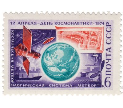  Почтовая марка «День космонавтики» СССР 1974, фото 1 