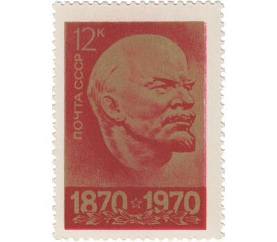  10 почтовых марок «100 лет со дня рождения В.И. Ленина» СССР 1970, фото 11 