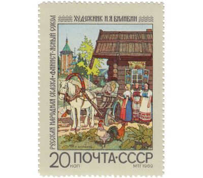  5 почтовых марок «Русские народные сказки и сказочные мотивы в литературных произведениях» СССР 1969, фото 5 