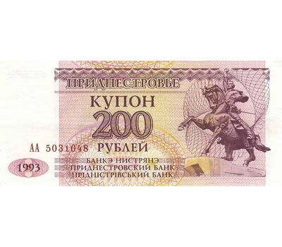  Купон 200 рублей 1993 Приднестровье Пресс, фото 1 