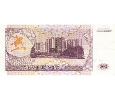  Купон 200 рублей 1993 Приднестровье Пресс, фото 2 