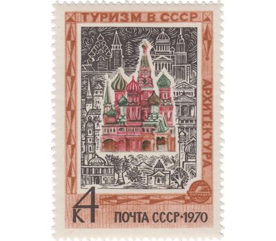  6 почтовых марок «Туризм» СССР 1970, фото 2 