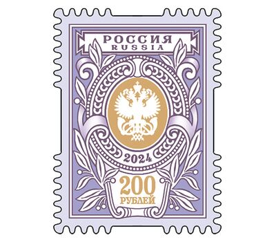  Художественная марка «200 рублей» 2024, фото 1 