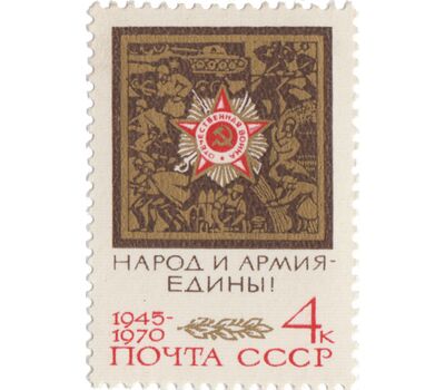  5 почтовых марок «25 лет Победе советского народа в Великой Отечественной войне» СССР 1970, фото 3 