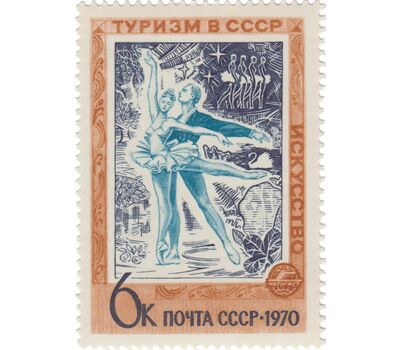  6 почтовых марок «Туризм» СССР 1970, фото 3 
