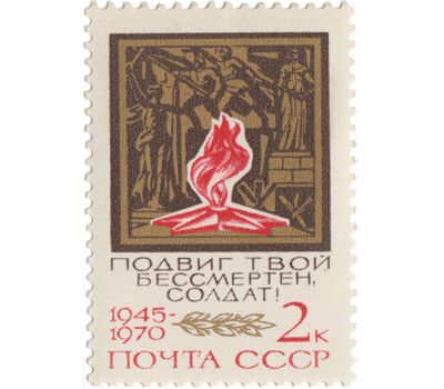  5 почтовых марок «25 лет Победе советского народа в Великой Отечественной войне» СССР 1970, фото 4 