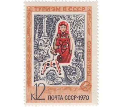  6 почтовых марок «Туризм» СССР 1970, фото 5 