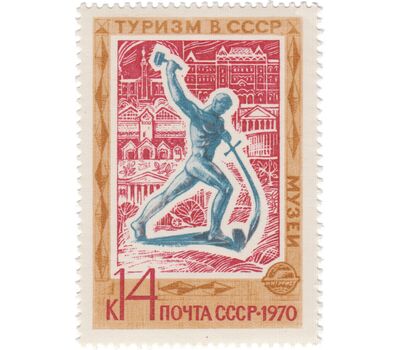  6 почтовых марок «Туризм» СССР 1970, фото 6 