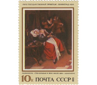  7 почтовых марок «Зарубежная живопись в Советских музеях» СССР 1973, фото 4 