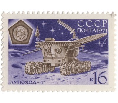  4 почтовые марки «Советская автоматическая станция «Луна-17» СССР 1971, фото 2 