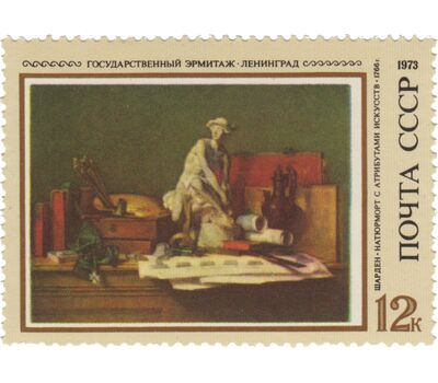  7 почтовых марок «Зарубежная живопись в Советских музеях» СССР 1973, фото 5 