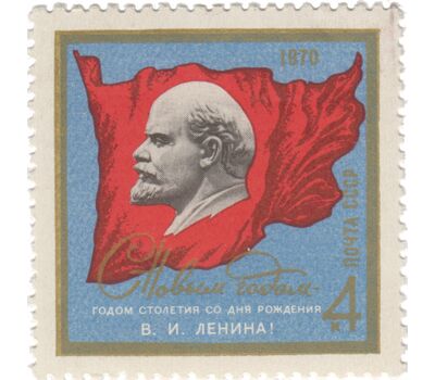  Почтовая марка «С Новым годом!» СССР 1969, фото 1 