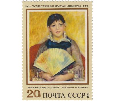  7 почтовых марок «Зарубежная живопись в Советских музеях» СССР 1973, фото 7 