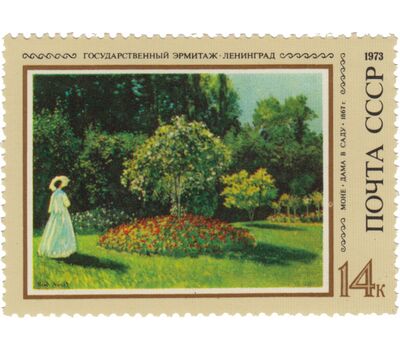  7 почтовых марок «Зарубежная живопись в Советских музеях» СССР 1973, фото 8 