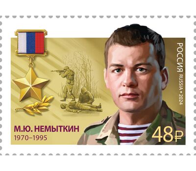  2 почтовые марки «Герои Российской Федерации. В.Е. Ласточкин, М.Ю. Немыткин» 2024, фото 3 
