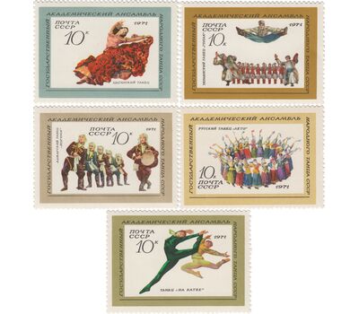  5 почтовых марок «Государственный академический Ансамбль народного танца» СССР 1971, фото 1 