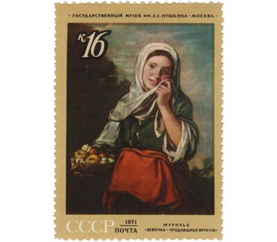  7 почтовых марок «Зарубежная живопись в советских музеях» СССР 1971, фото 5 
