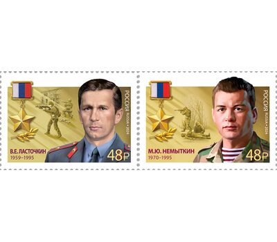  2 почтовые марки «Герои Российской Федерации. В.Е. Ласточкин, М.Ю. Немыткин» 2024, фото 1 