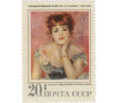  7 почтовых марок «Зарубежная живопись в советских музеях» СССР 1970, фото 7 