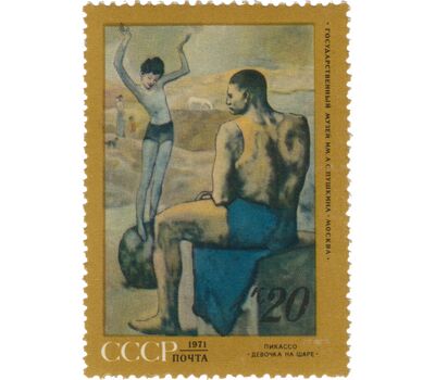  7 почтовых марок «Зарубежная живопись в советских музеях» СССР 1971, фото 8 