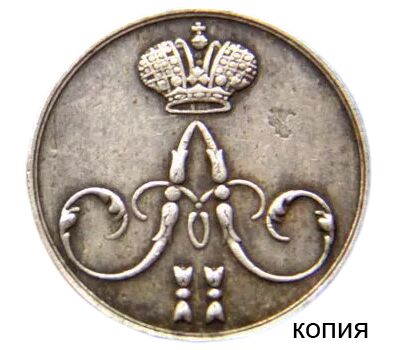  Коронационный жетон 1856 Александр II (копия), фото 2 