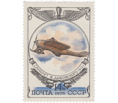  5 почтовых марок «История отечественного авиастроения» СССР 1976, фото 2 