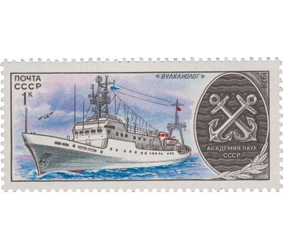  6 почтовых марок «Научно-исследовательский флот» СССР 1979, фото 3 