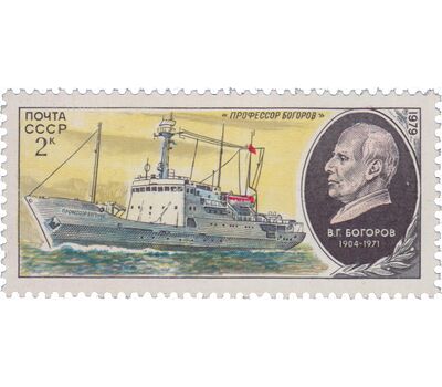  6 почтовых марок «Научно-исследовательский флот» СССР 1979, фото 5 