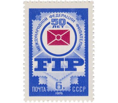  Почтовая марка «50 лет Международной федерации филателии» СССР 1976, фото 1 