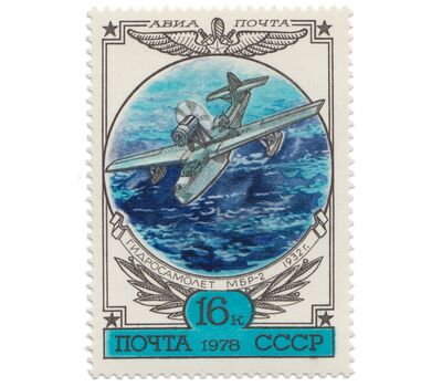  6 почтовых марок «Авиапочта. История отечественного авиастроения» СССР 1978, фото 5 