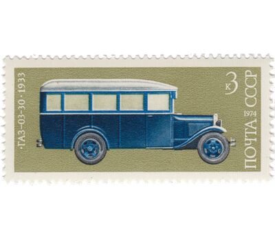  5 почтовых марок «История отечественного автомобилестроения» СССР 1974, фото 5 