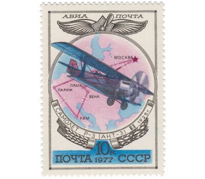  6 почтовых марок «Авиапочта. История отечественного авиастроения» СССР 1977, фото 7 