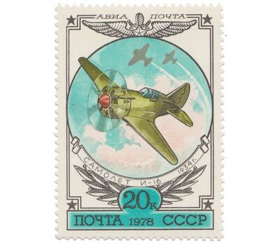  6 почтовых марок «Авиапочта. История отечественного авиастроения» СССР 1978, фото 7 