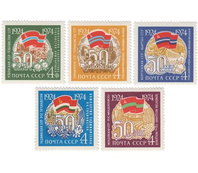  5 почтовых марок «50 лет союзным советским социалистическим республикам» СССР 1974, фото 1 