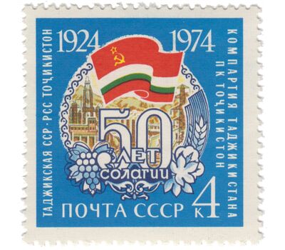  5 почтовых марок «50 лет союзным советским социалистическим республикам» СССР 1974, фото 5 