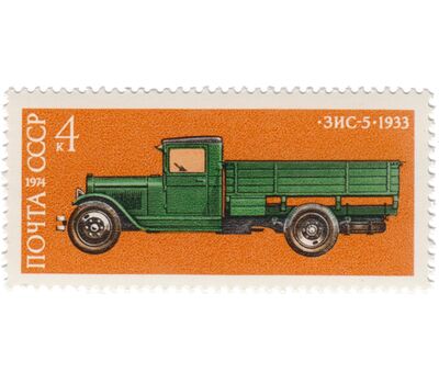  5 почтовых марок «История отечественного автомобилестроения» СССР 1974, фото 2 