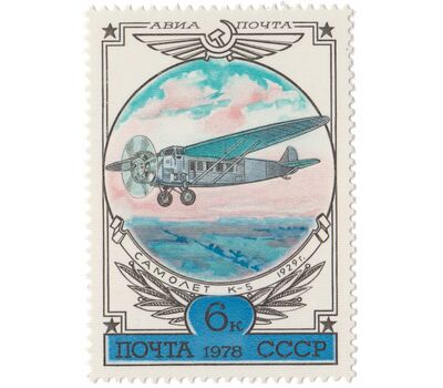  6 почтовых марок «Авиапочта. История отечественного авиастроения» СССР 1978, фото 4 