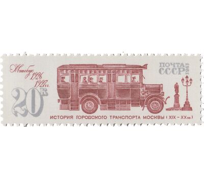  6 почтовых марок «История городского транспорта Москвы» СССР 1981, фото 2 
