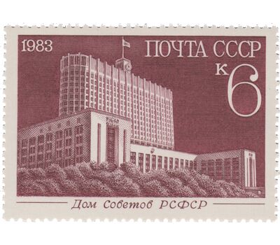  5 почтовых марок «Новостройки Москвы» СССР 1983, фото 4 