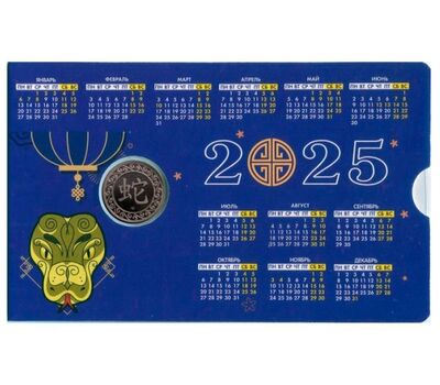  Официальный жетон СПМД «Год Змеи» 2024/2025 в календаре (синий), фото 2 